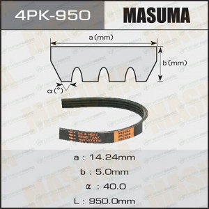 Ремень ручейковый "Masuma" 4PK- 950