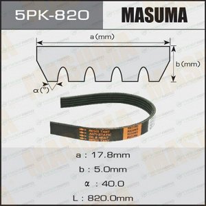 Ремень ручейковый "Masuma" 5PK- 820