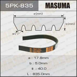 Ремень ручейковый "Masuma" 5PK- 835