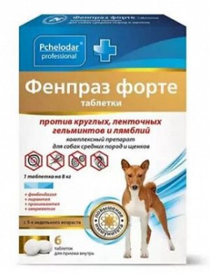 Фенпраз Форте таблетки для профилактики и лечения нематодозов и цестодозов у собак средних пород и щенков 6шт/уп