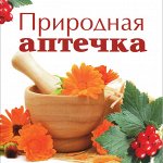 Всё только самое полезное! Витамины, бальзамы, сиропы