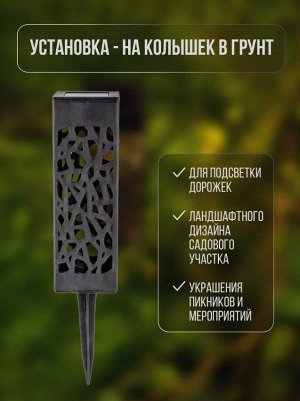 Садовый светильник на солнечной батарее