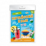 Карточки китайский язык Еда
