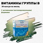 Комплекс витаминов группы В