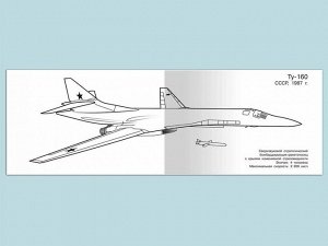 Современная боевая техника. Самолеты