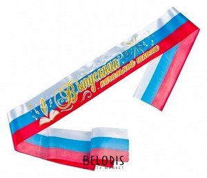 ЛЕНТА "ВЫПУСКНИК НАЧАЛЬНОЙ ШКОЛЫ", АТЛАС ТРИКОЛОР 3D