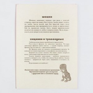 Настольные игры 2 в 1 "Диношашки": шашки, хищники и травоядные, d-2.2 см, 31.2 х 31.2 см