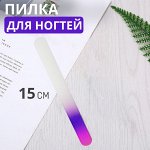 Пилка для ногтей &quot;Fengcai Collection&quot; / 15 см