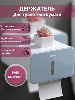 Универсальный держатель для туалетной бумаги
