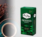 Paulig Presidentti Original 250гр. молотый