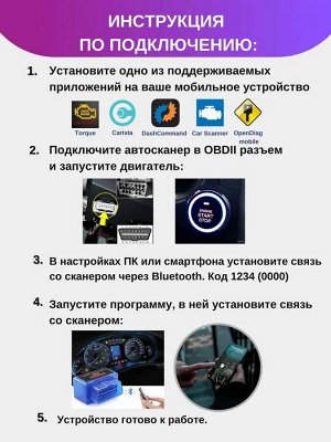 Автосканер диагностический ELM327 OBD2 Mini V1.5 Bluetooth / Сканер для автомобиля / Адаптер OBD