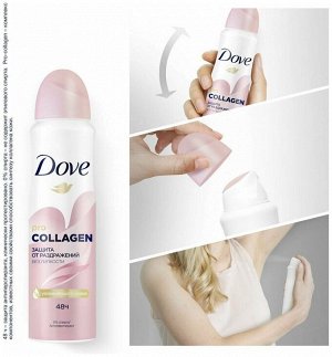 Dove Дезодорант женский спрей Дав Pro-Collagen 150 мл