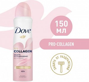 Дав, Дезодорант спрей Pro-Collagen, 150 мл, Dove