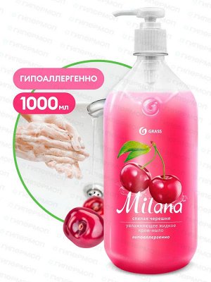 Жидкое мыло MILANA Спелая черешня 1 л с дозатором