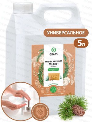 Жидкое мыло ХОЗЯЙСТВЕННОЕ с маслом кедра 5 кг