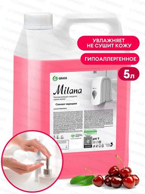 Жидкое Мыло MILANA Спелая черешня 5 кг