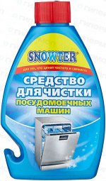 Средство для чистки посудомоечных машин SNOWTER 250 мл