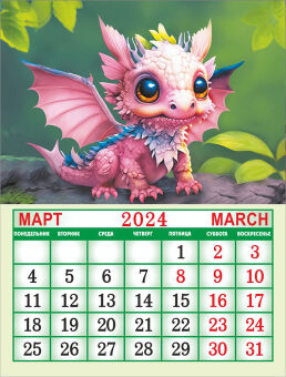 Календарь на магните на 2024 год "Символ года. Необыкновенные драконы"
