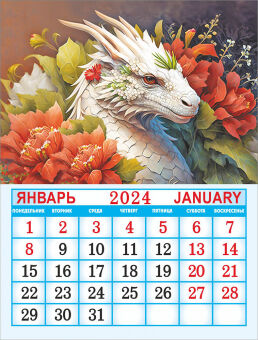 Календарь на магните на 2024 год "Символ года. Драконы и цветы"