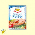 Приправа для рыбы (15гр)