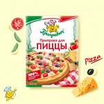 Приправа для пиццы (15гр)