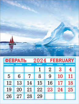 Календарь на магните на 2024 год "Морская романтика"