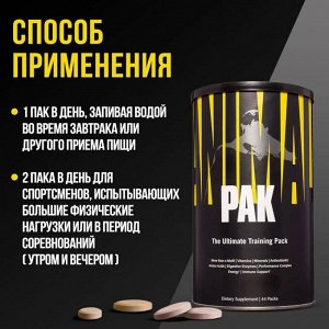 Мультивитамины UNIVERSAL Animal Pak - 44 пак.