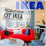 ✔ IKEA 281. Крупный габарит. Новинки! Обнови мебель просто