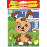 Аппликация из ЭВА &quot;ОЗОРНОЙ ЩЕНОК&quot;