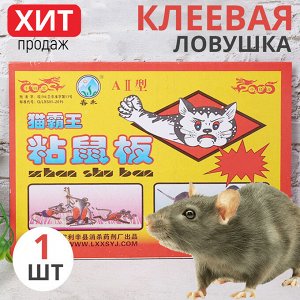 Клеевая ловушка для грызунов / 1 шт.