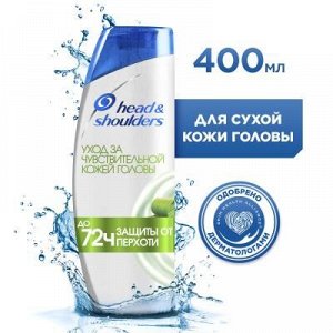 HEAD & SHOULDERS Шампунь против перхоти Sensitive для чувствительной кожи головы (400мл)