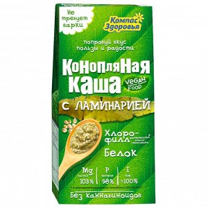 Компас Здоровья КАША конопляная с морской капустой, 250 г., 1/15