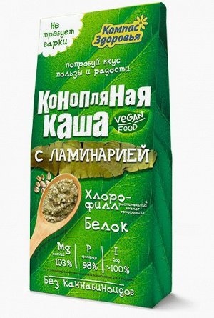 Компас Здоровья КАША конопляная с морской капустой, 250 г., 1/15