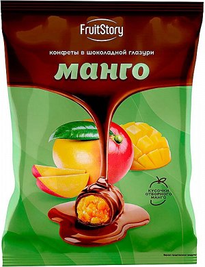 FruitStory Конфеты в шоколадной глазури "Манго" 500 г