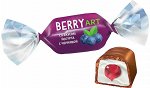 Конфеты &quot;BerryArt&quot; 500 г