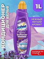 КОНДИЦИОНЕР ДЛЯ БЕЛЬЯ ЛАВАНДА 1000МЛ