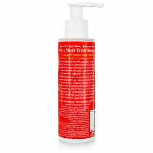 Молочко для тела Sexy Sweet FRESH ORANGE с феромонами 150 мл.