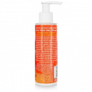 Молочко для тела Sexy Sweet JUICY MANGO с феромонами 150 мл