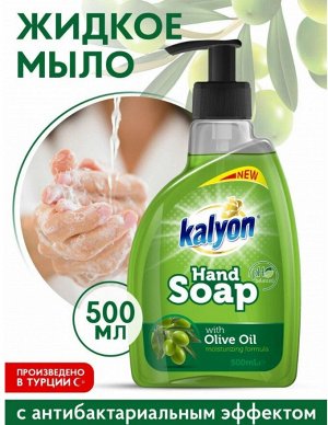 Мыло для рук оливковое масло 500мл