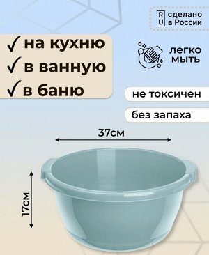 Таз круглый, 10л