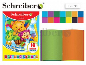 Канцелярия Цветная бумага двухсторонняя А4 16листов 16цветов, блок и обложка меловка 4+0