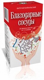 Благодарные сосуды 1,5 гр. 20шт.