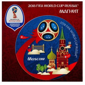 FIFA 2018 Магнит виниловый Москва