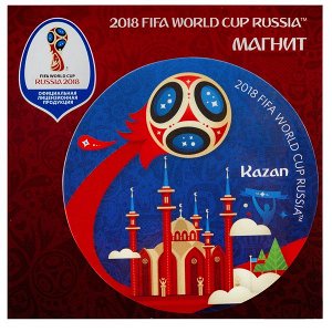 FIFA 2018 Магнит виниловый Казань