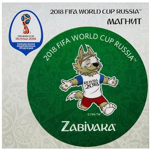 FIFA 2018 Магнит виниловый Забивака "Триумф!"