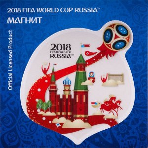 FIFA 2018 Магнит картон "Летящий мяч"