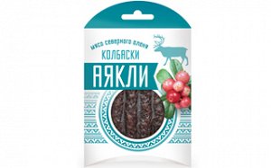 Колбаски с/к из оленины Аякли с ароматом брусники, 60 гр (МПК Норильский)