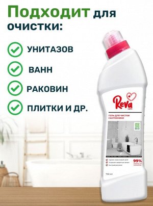Гель для чистки сантехники 750мл