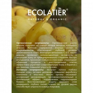 Масло для душа Ecolatier Green Здоровье & Красота Серия Organic Marula, 250 мл EXPS