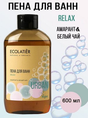 Пена для ванн Ecolatier Urban амарант & белый чай, 600 мл EXPS